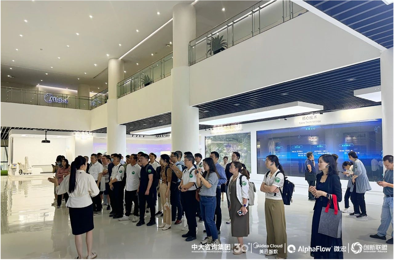 對標啟迪促發(fā)展 | 中大咨詢帶領走進美的集團,切實感受數(shù)字化轉型成功之道 對標啟迪促發(fā)展 | 中大咨詢帶領走進美的集團,切實感受數(shù)字化轉型成功之道