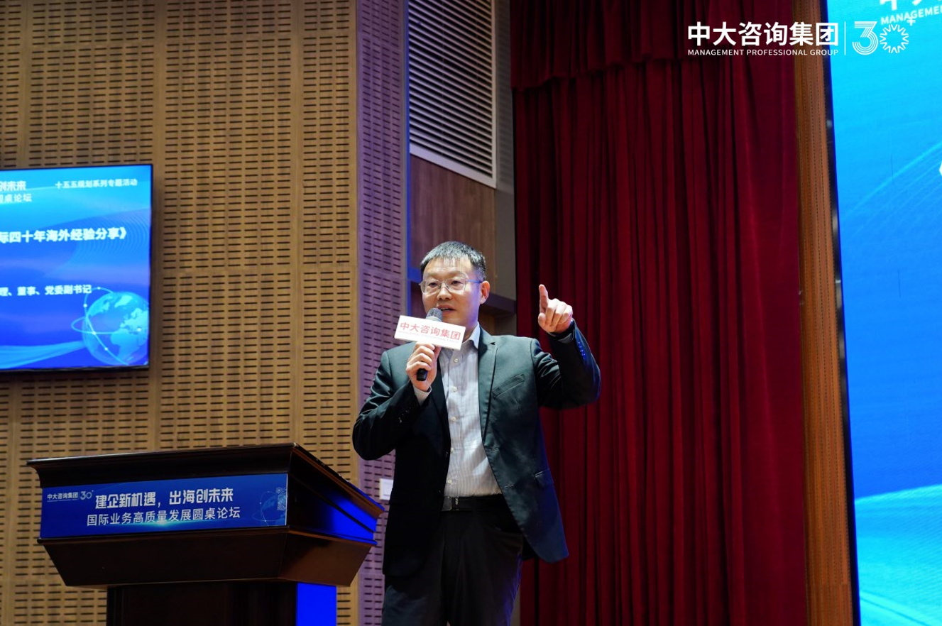 “建企新機(jī)遇,出海創(chuàng)未來(lái)”——中大咨詢成功舉辦國(guó)際業(yè)務(wù)高質(zhì)量發(fā)展圓桌論壇 “建企新機(jī)遇,出海創(chuàng)未來(lái)”——中大咨詢成功舉辦國(guó)際業(yè)務(wù)高質(zhì)量發(fā)展圓桌論壇