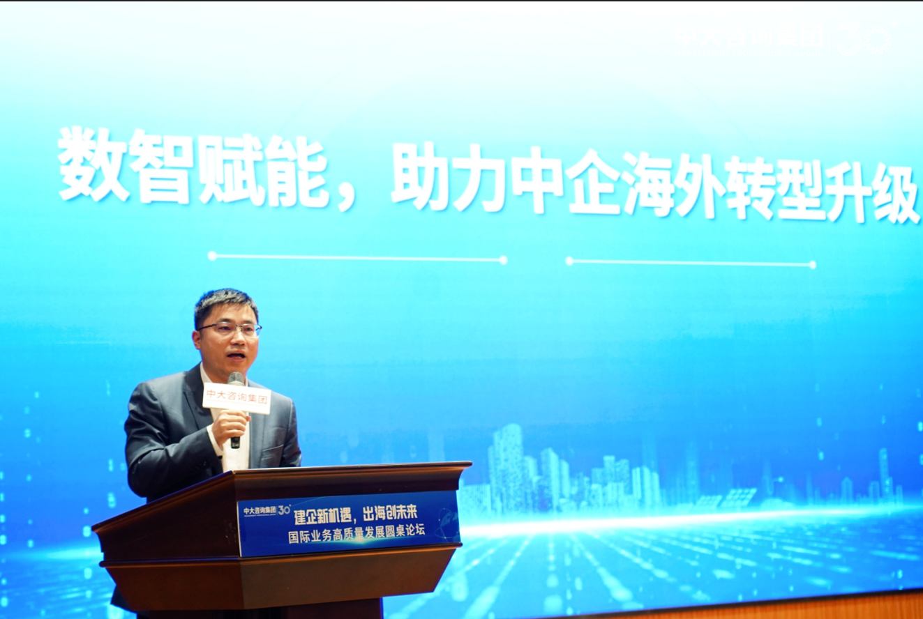 “建企新機(jī)遇,出海創(chuàng)未來(lái)”——中大咨詢成功舉辦國(guó)際業(yè)務(wù)高質(zhì)量發(fā)展圓桌論壇 “建企新機(jī)遇,出海創(chuàng)未來(lái)”——中大咨詢成功舉辦國(guó)際業(yè)務(wù)高質(zhì)量發(fā)展圓桌論壇