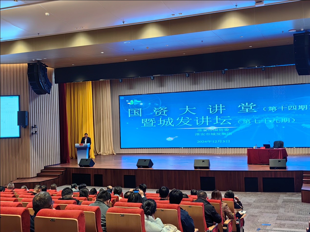 中大咨詢攜手淮安市國資國企，共繪“十五五”戰(zhàn)略規(guī)劃新篇章
