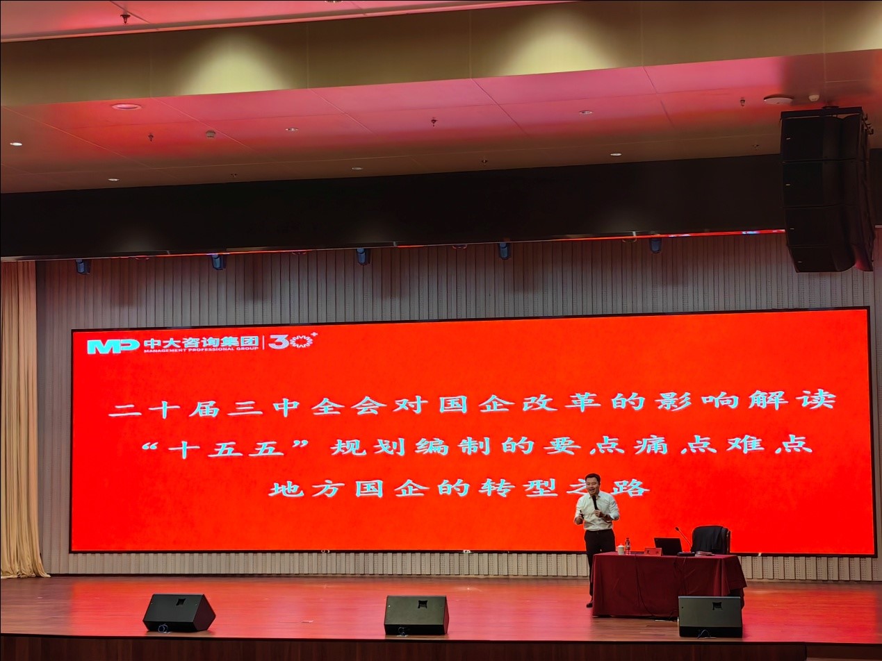 中大咨詢攜手淮安市國資國企，共繪“十五五”戰(zhàn)略規(guī)劃新篇章