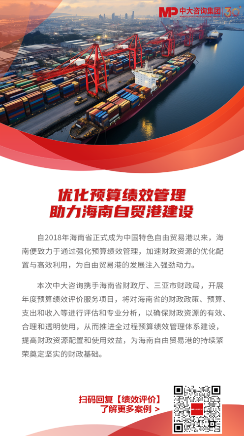 喜報！中大咨詢集團成為廣東省成本預(yù)算績效管理項目首批試點第三方機構(gòu)