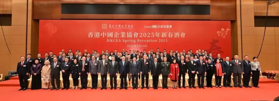 中大咨詢集團(tuán)總裁朱益宏受邀出席2025年香港中國企業(yè)協(xié)會新春酒會