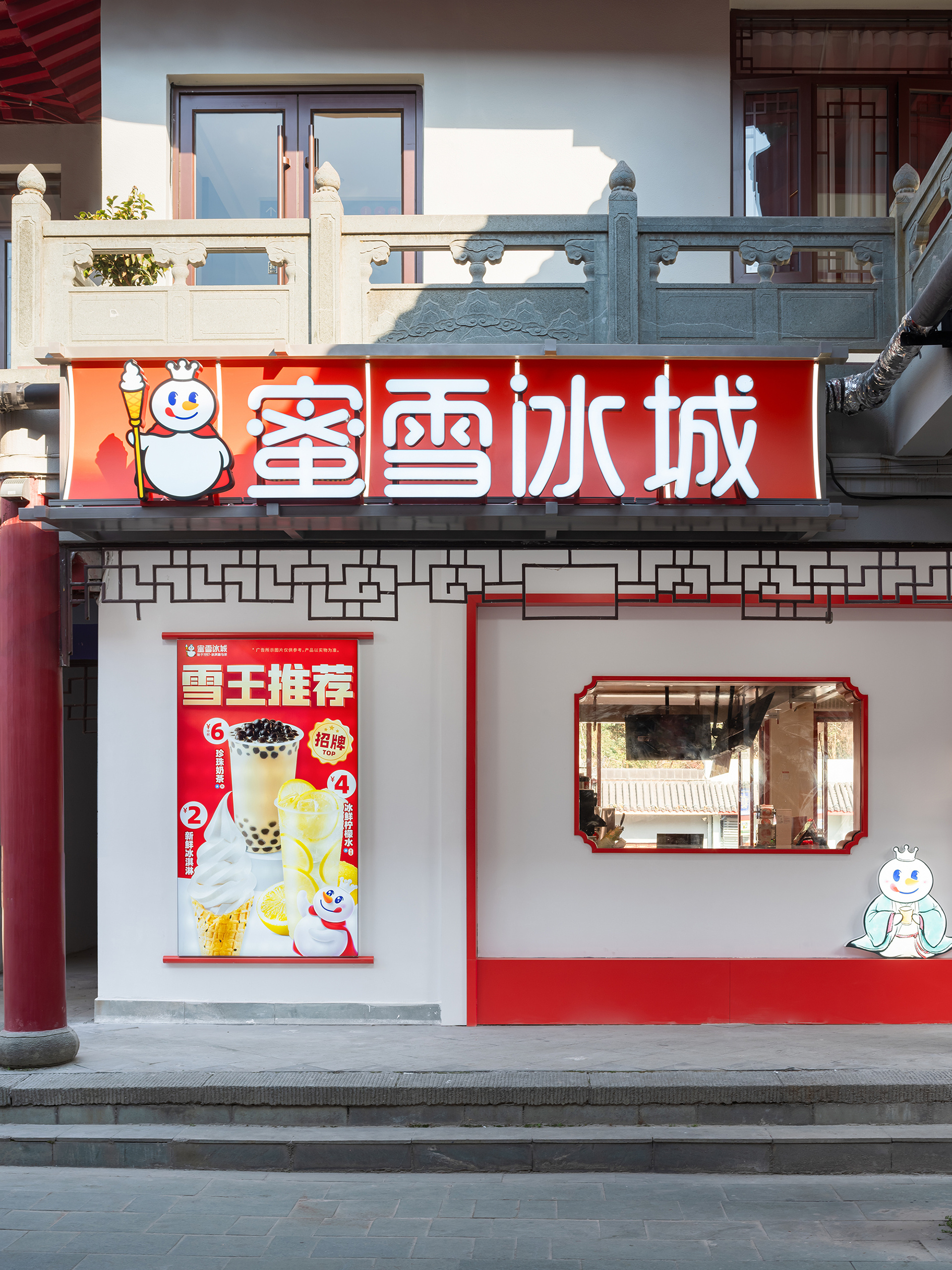 從“雪王”到港股“凍資王”:解碼新茶飲“極致性價比”背后的效率密碼 從“雪王”到港股“凍資王”:解碼新茶飲“極致性價比”背后的效率密碼