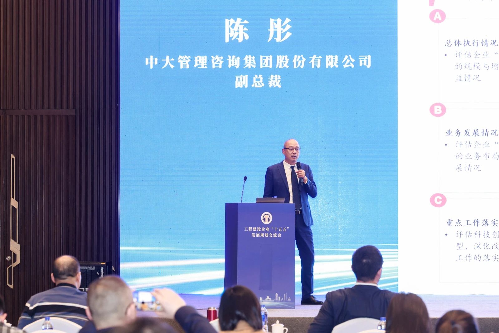 中大咨詢出席工程建設(shè)企業(yè)“十五五”戰(zhàn)略規(guī)劃成都交流會 中大咨詢出席工程建設(shè)企業(yè)“十五五”戰(zhàn)略規(guī)劃成都交流會
