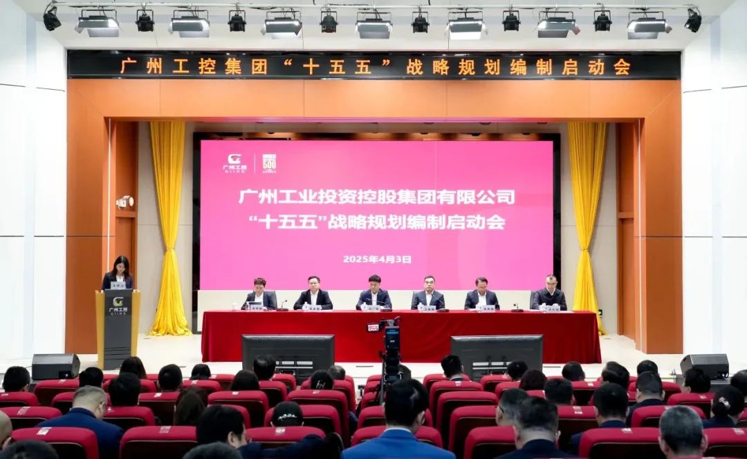 深化先進(jìn)制造業(yè)布局！世界500強(qiáng)名企廣州工控集團(tuán)攜手中大咨詢編制“十五五”戰(zhàn)略規(guī)劃