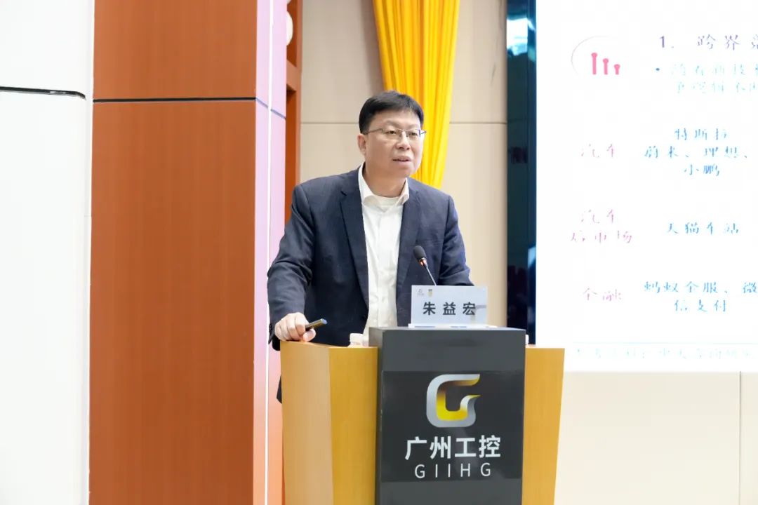深化先進(jìn)制造業(yè)布局！世界500強(qiáng)名企廣州工控集團(tuán)攜手中大咨詢編制“十五五”戰(zhàn)略規(guī)劃