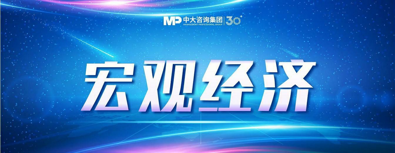 2024年經(jīng)濟(jì)數(shù)據(jù)解讀（二） | 全球經(jīng)濟(jì)基本面維持穩(wěn)定，產(chǎn)業(yè)鏈組織方式面臨轉(zhuǎn)變，中國經(jīng)濟(jì)發(fā)展內(nèi)部環(huán)境正發(fā)生深刻變化