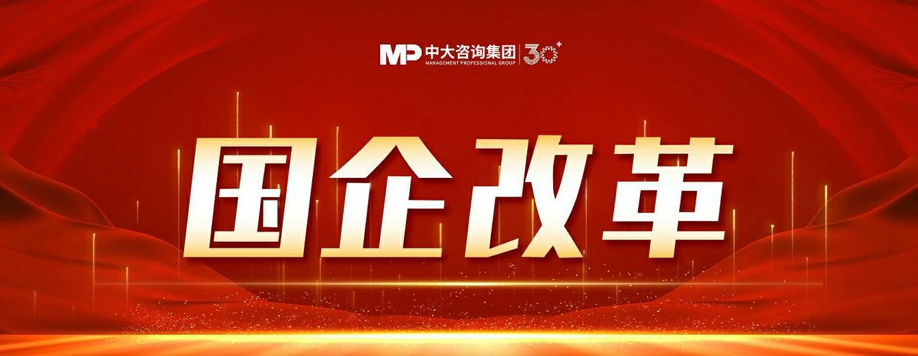 2025年地方國資國企改革發(fā)展關(guān)鍵詞有哪些？