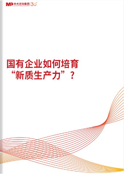 國企改革 / 新質(zhì)生產(chǎn)力