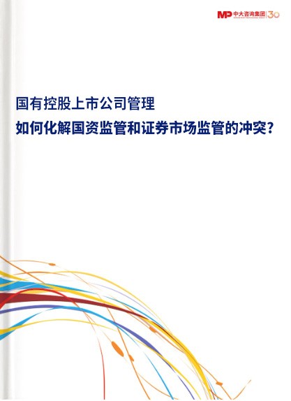 管理咨詢公司