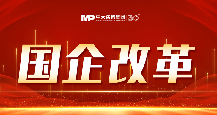 3月國資國企改革政策與實(shí)踐動(dòng)態(tài)：企業(yè)國有資產(chǎn)交易出新規(guī)、國資央企“AI+”示范基地揭牌、廣州、深圳以高創(chuàng)投容錯(cuò)率賦能新質(zhì)生產(chǎn)力