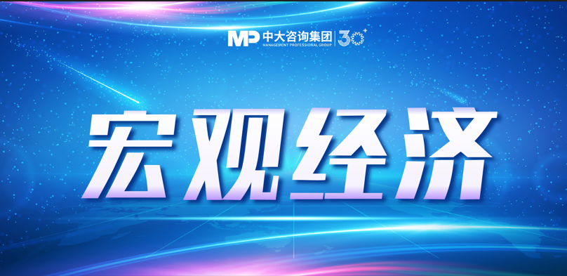 2025年一季度宏觀經(jīng)濟數(shù)據(jù)解讀：內需挖掘成效初現(xiàn)，供給過剩仍存隱憂