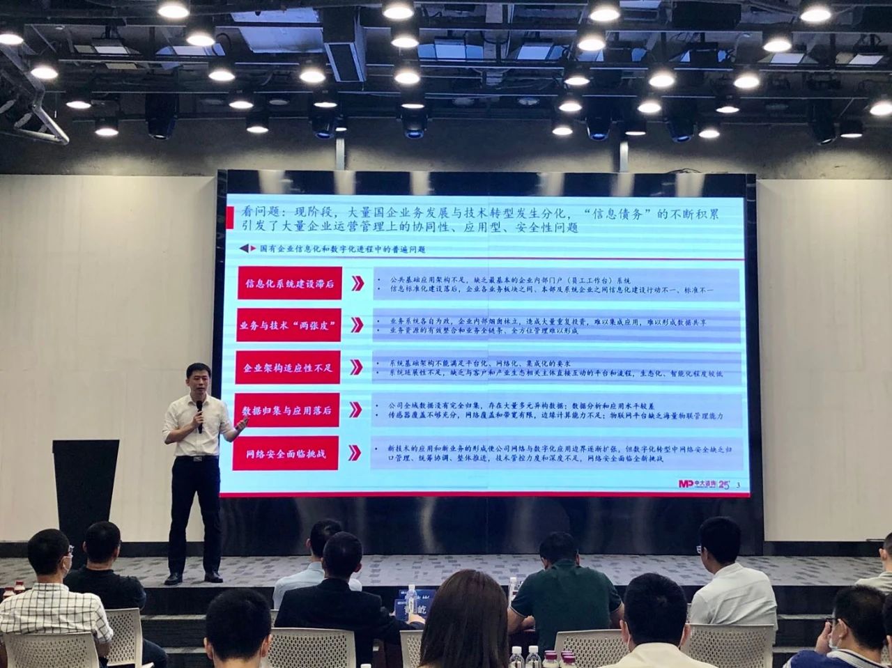 中大咨詢(xún):領(lǐng)跑新基建,加速數(shù)字化——廣東國(guó)企信息化高峰論壇實(shí)錄 中大咨詢(xún):領(lǐng)跑新基建,加速數(shù)字化——廣東國(guó)企信息化高峰論壇實(shí)錄