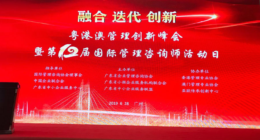 中大咨詢在管理咨詢行業(yè)再摘桂冠 中大咨詢在管理咨詢行業(yè)再摘桂冠