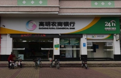 高明農(nóng)商行中層管理干部能力提升培訓(xùn)項目