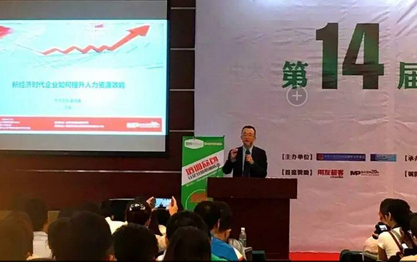 中大咨詢:獨家 | 新經(jīng)濟下,人力資源將成為企業(yè)發(fā)展的主導資本(上) 中大咨詢:獨家 | 新經(jīng)濟下,人力資源將成為企業(yè)發(fā)展的主導資本(上)