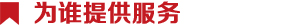 中大咨詢:行業(yè)前景 中大咨詢:行業(yè)前景