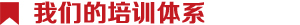 中大咨詢：學(xué)習(xí)成長(zhǎng)