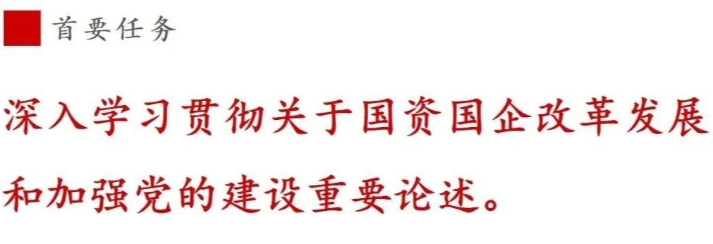 ①現(xiàn)代企業(yè)制度篇 | 《國(guó)企改革三年行動(dòng)方案》新鮮提法的使用與解讀 ①現(xiàn)代企業(yè)制度篇 | 《國(guó)企改革三年行動(dòng)方案》新鮮提法的使用與解讀