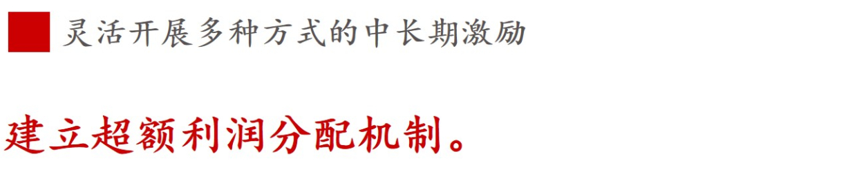 全文解讀 | 《國(guó)企改革三年行動(dòng)方案》中新鮮提法的使用 全文解讀 | 《國(guó)企改革三年行動(dòng)方案》中新鮮提法的使用