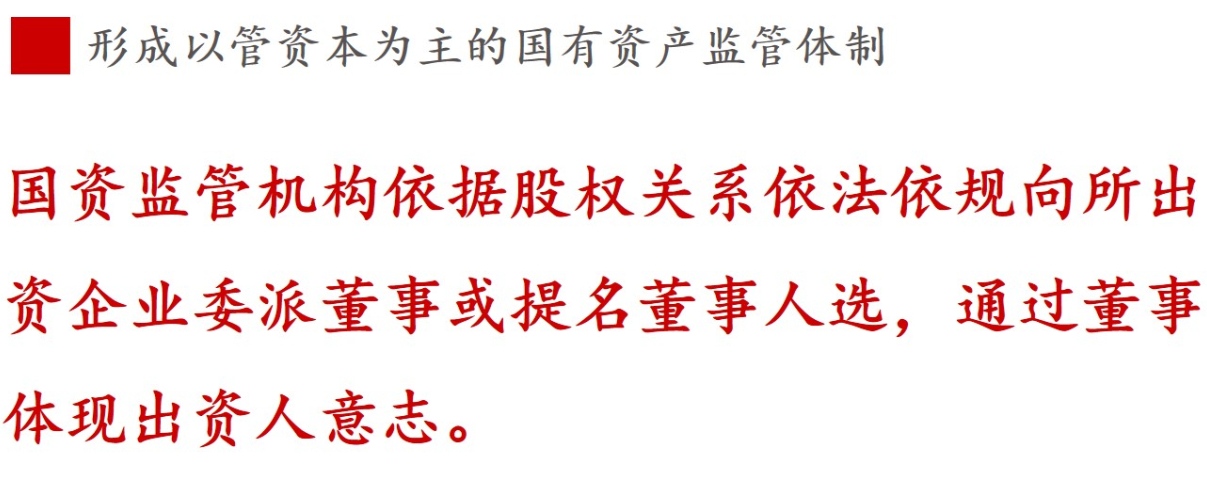全文解讀 | 《國(guó)企改革三年行動(dòng)方案》中新鮮提法的使用 全文解讀 | 《國(guó)企改革三年行動(dòng)方案》中新鮮提法的使用