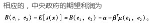 中大咨詢:政績(jī)奮核與增長(zhǎng)之痛—中國(guó)式分權(quán)的過去與未來 中大咨詢:政績(jī)奮核與增長(zhǎng)之痛—中國(guó)式分權(quán)的過去與未來