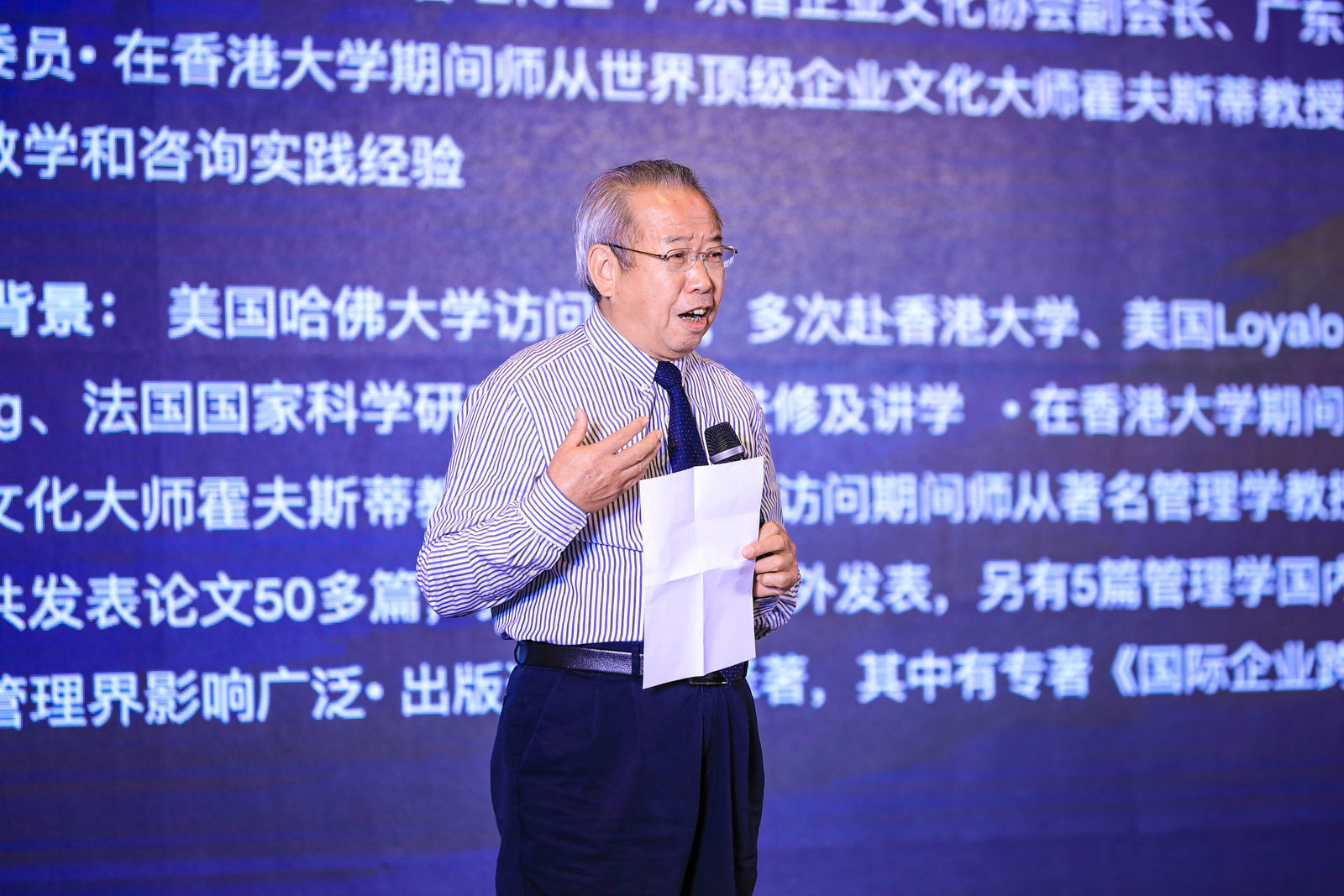 中大咨詢(xún)吳能全教授受邀出席2020SaaS應(yīng)用大會(huì)并做主題演講 中大咨詢(xún)吳能全教授受邀出席2020SaaS應(yīng)用大會(huì)并做主題演講