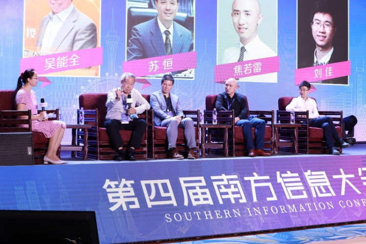 中大咨詢吳能全教授受邀出席第四屆南方信息大會(huì)并就“企業(yè)數(shù)字化轉(zhuǎn)型”作圓桌分享 中大咨詢吳能全教授受邀出席第四屆南方信息大會(huì)并就“企業(yè)數(shù)字化轉(zhuǎn)型”作圓桌分享