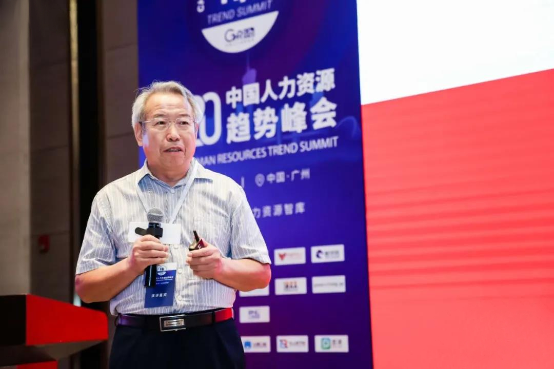 中大咨詢吳能全教授受邀出席2020中國(guó)人力資源趨勢(shì)峰會(huì)并做主題演講 中大咨詢吳能全教授受邀出席2020中國(guó)人力資源趨勢(shì)峰會(huì)并做主題演講