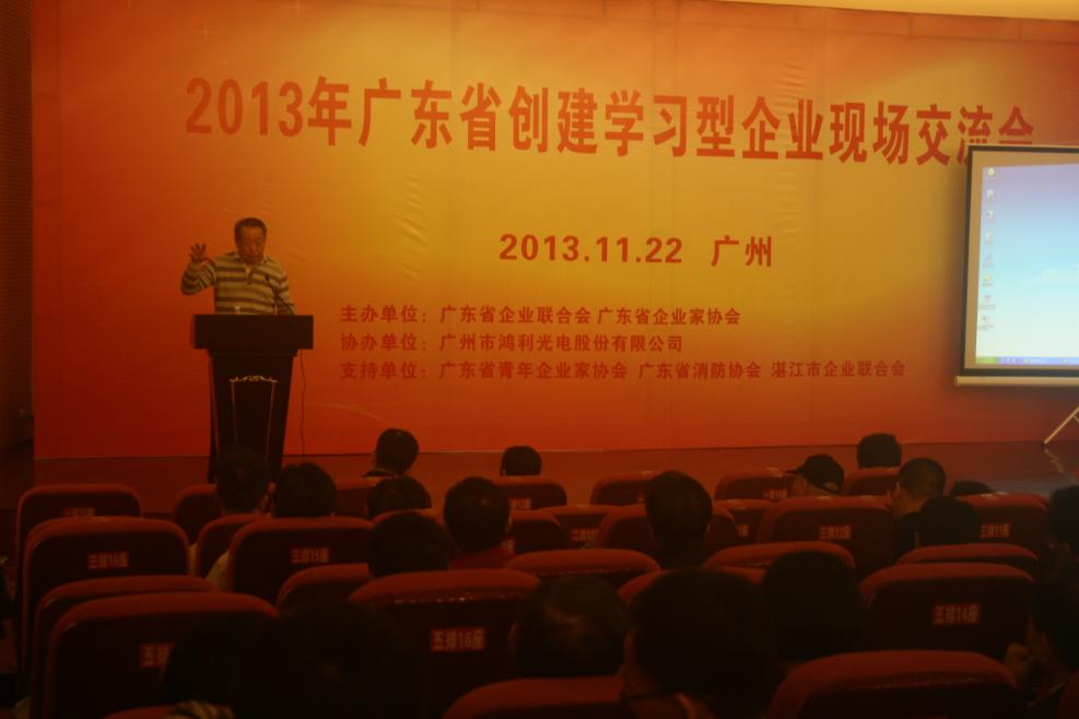 中大咨詢:中大咨詢吳能全教授在廣東省創(chuàng)建學(xué)習(xí)型企業(yè)交流會上發(fā)表演講 中大咨詢:中大咨詢吳能全教授在廣東省創(chuàng)建學(xué)習(xí)型企業(yè)交流會上發(fā)表演講