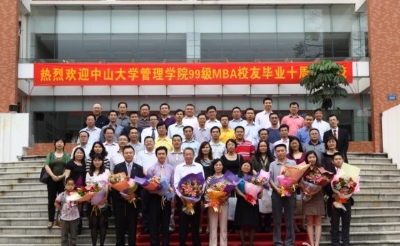 中大咨詢首席顧問吳能全教授出席99級MBA畢業(yè)十周年紀(jì)念活動