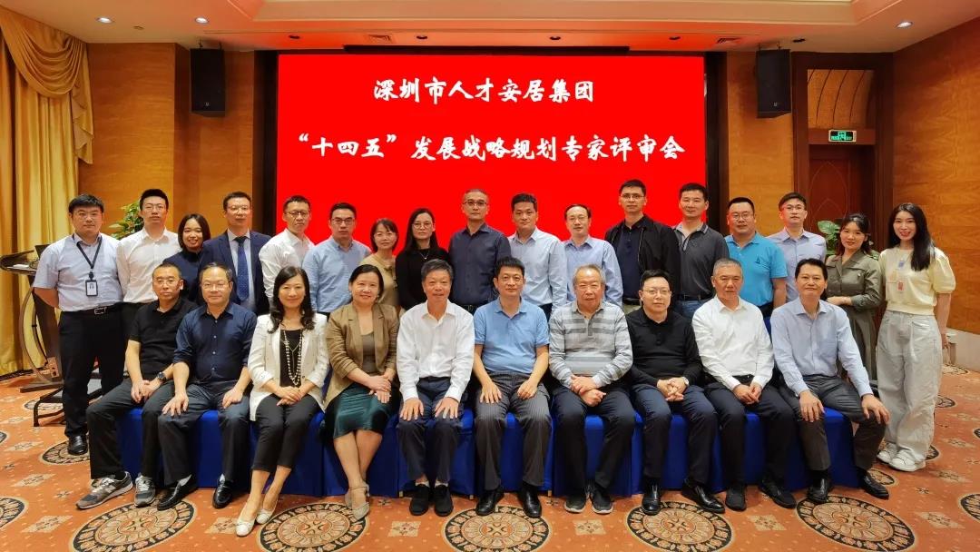 中大咨詢;中大咨詢圓滿完成深圳市某安居集團“十四五”戰(zhàn)略規(guī)劃及公共住房滾動開發(fā)深度財務測算項目 中大咨詢;中大咨詢圓滿完成深圳市某安居集團“十四五”戰(zhàn)略規(guī)劃及公共住房滾動開發(fā)深度財務測算項目