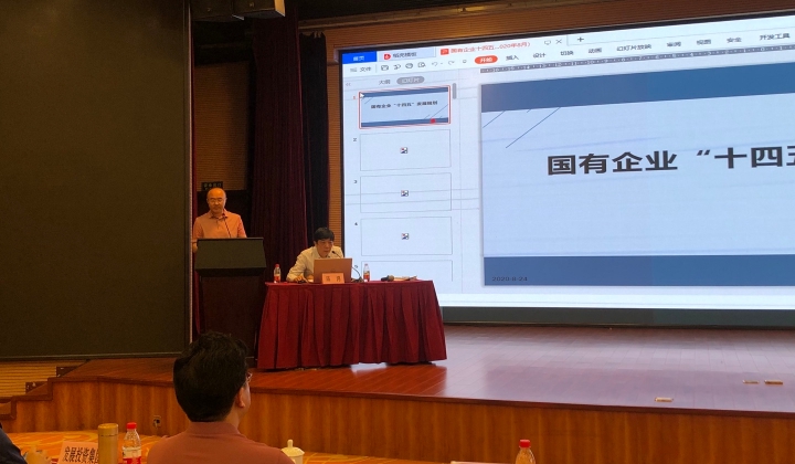 “三變、八重、八轉(zhuǎn)”——重慶市國資委“十四五”規(guī)劃編制培訓(xùn)會議摘要 “三變、八重、八轉(zhuǎn)”——重慶市國資委“十四五”規(guī)劃編制培訓(xùn)會議摘要