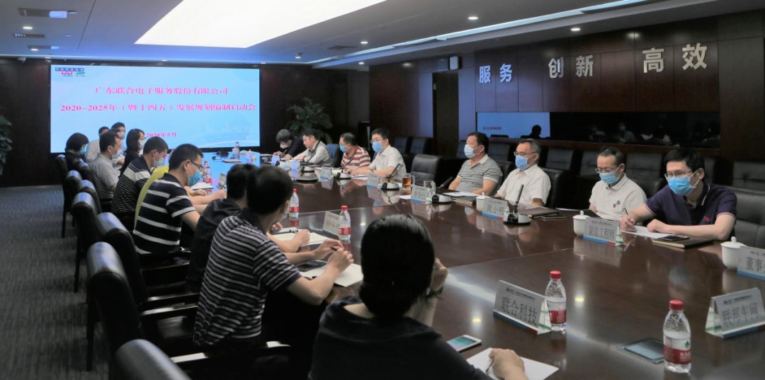中大咨詢:攜手共進,再譜新章!聯(lián)合電服十四五戰(zhàn)略規(guī)劃項目正式啟動 中大咨詢:攜手共進,再譜新章!聯(lián)合電服十四五戰(zhàn)略規(guī)劃項目正式啟動