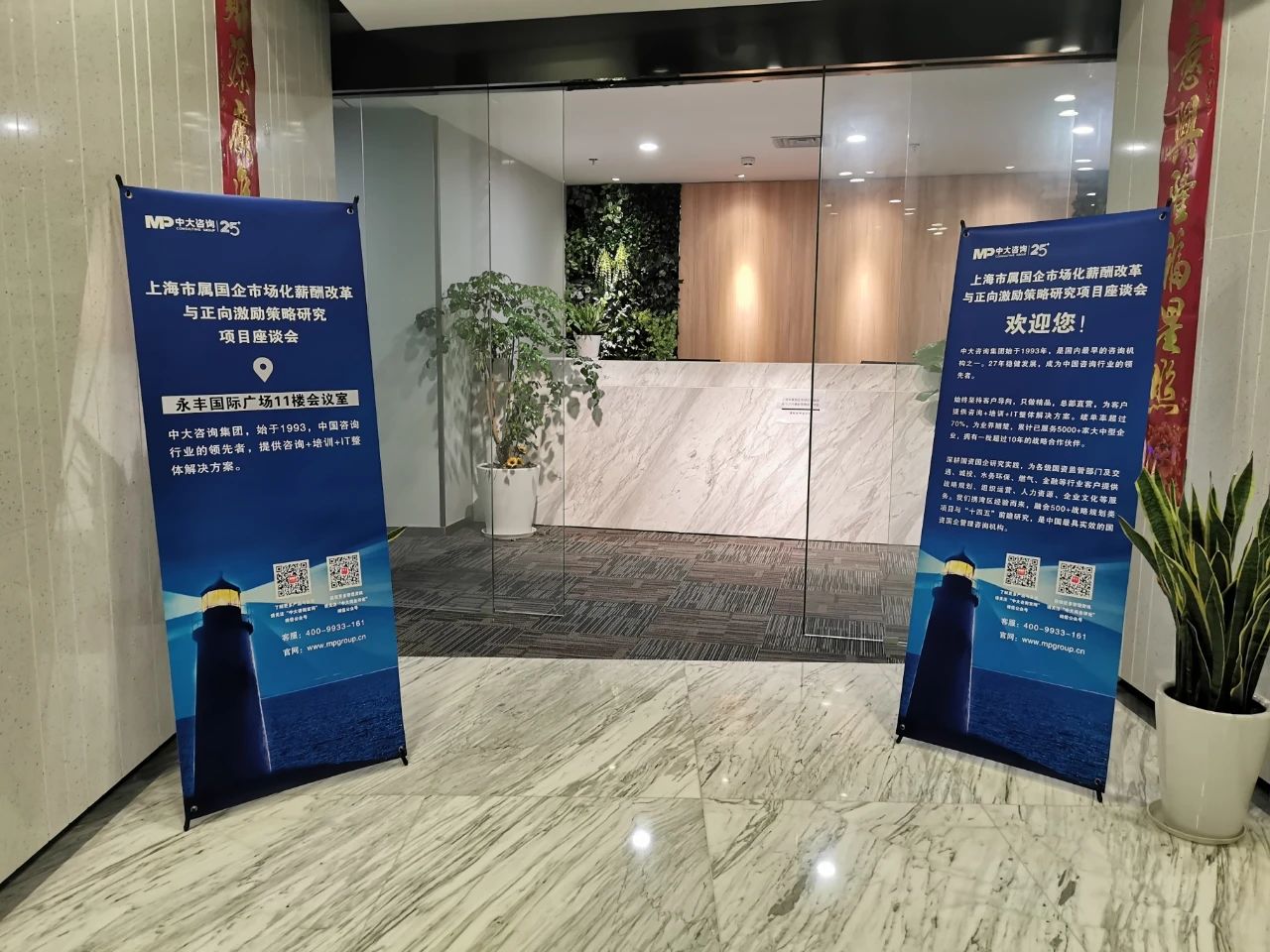 中大咨詢：攜手上海國資，中大咨詢主持“十四五”規(guī)劃重點課題研究座談會