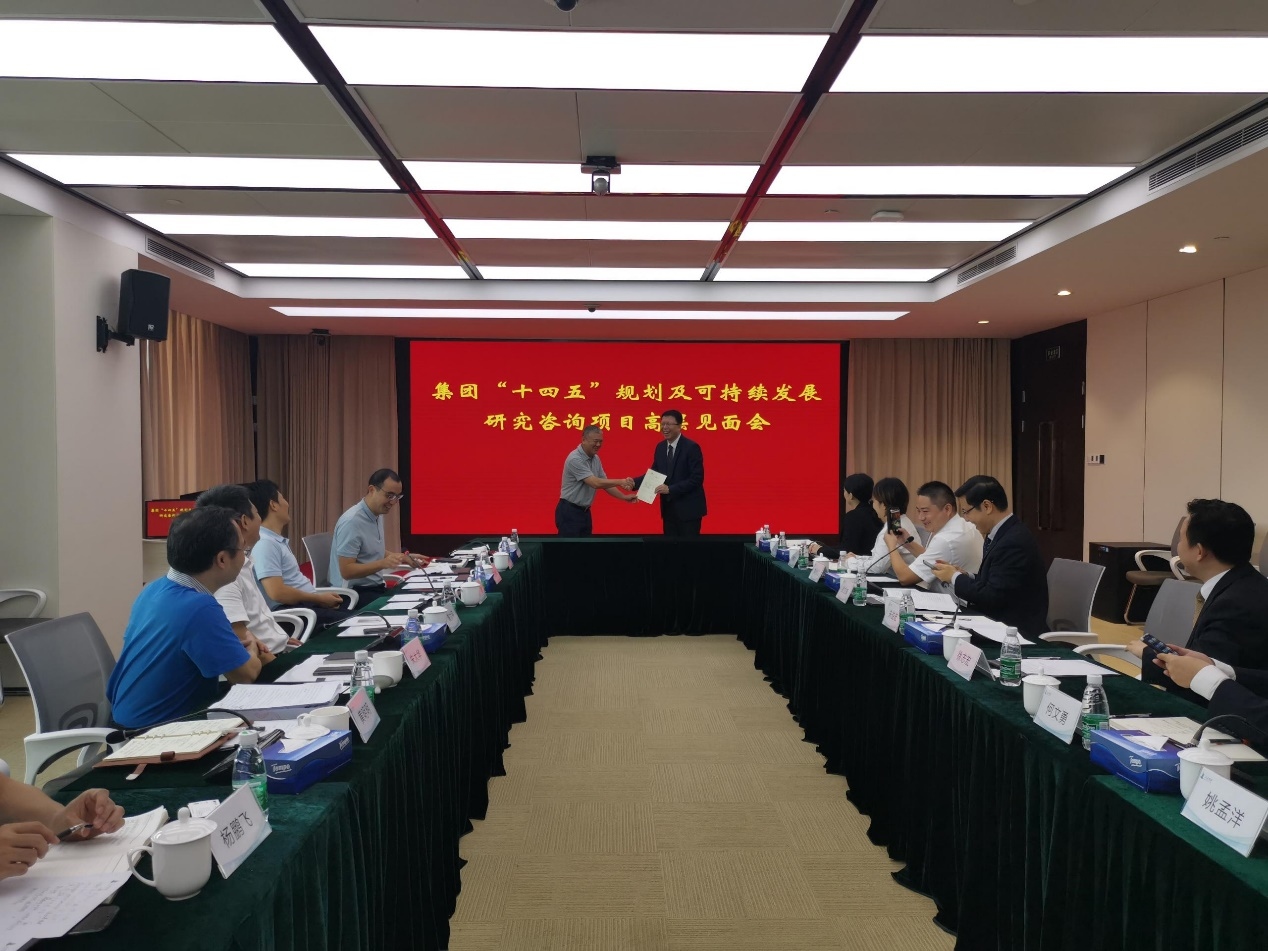 中大咨詢：深圳市人才安居集團(tuán)“十四五”規(guī)劃及可持續(xù)發(fā)展研究咨詢項(xiàng)目高層見面會(huì)