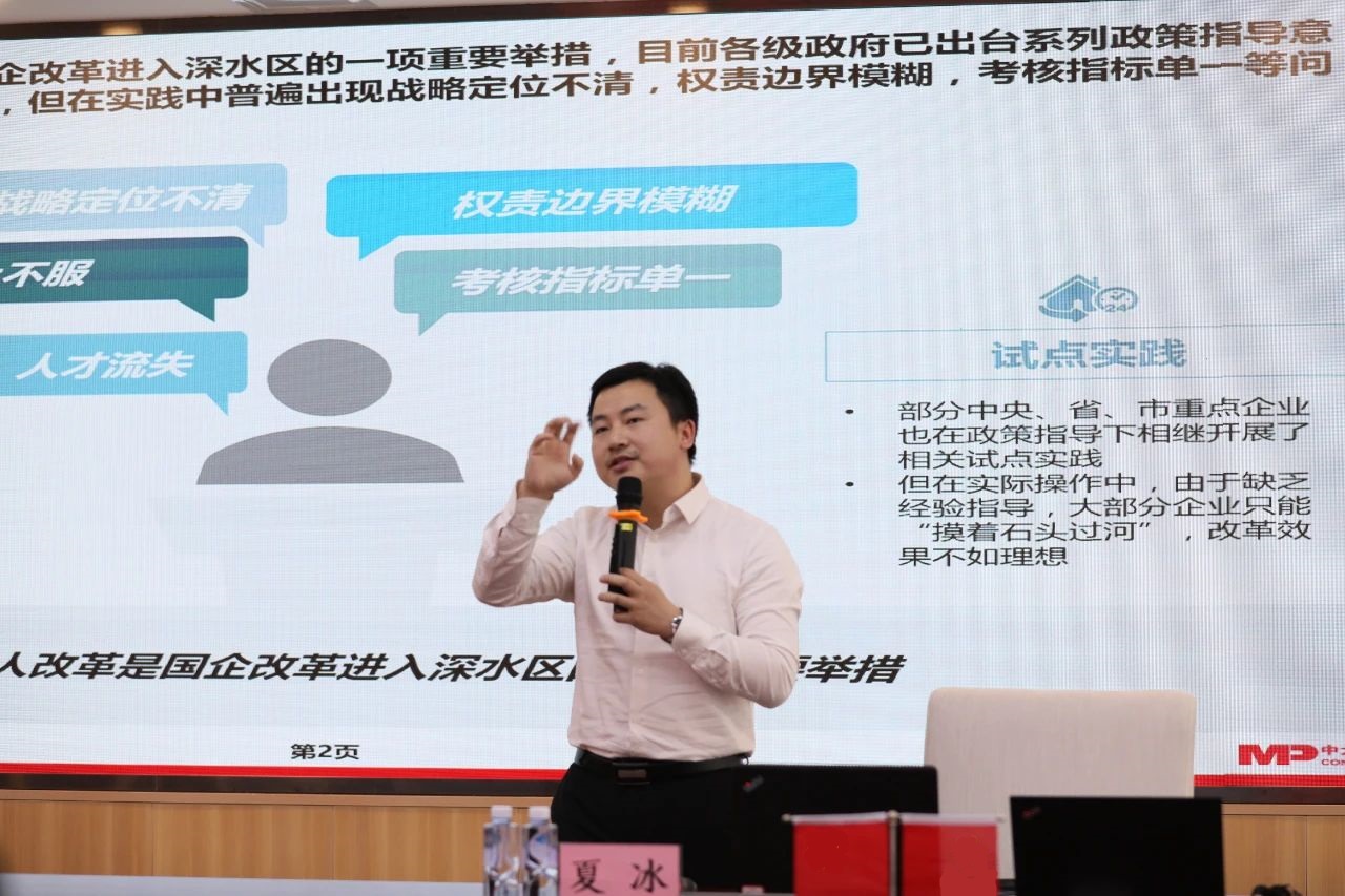中大咨詢：圍繞國企經(jīng)理層任期制契約化和職業(yè)經(jīng)理人管理機(jī)制，中大咨詢助力聯(lián)投集團(tuán)蹄疾步穩(wěn)推進(jìn)三項(xiàng)制度改革