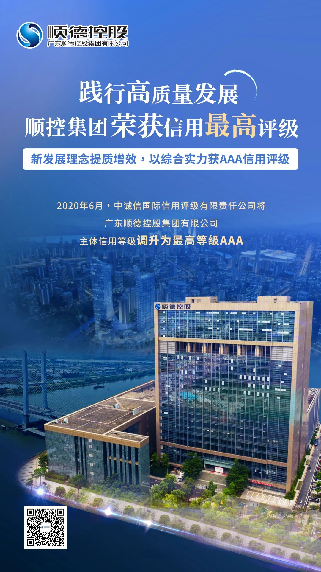 中大咨詢:順德高質(zhì)量發(fā)展體制機(jī)制改革創(chuàng)新實(shí)驗(yàn)區(qū)建設(shè)再結(jié)碩果,順德國資國企改革站上新臺(tái)階 中大咨詢:順德高質(zhì)量發(fā)展體制機(jī)制改革創(chuàng)新實(shí)驗(yàn)區(qū)建設(shè)再結(jié)碩果,順德國資國企改革站上新臺(tái)階