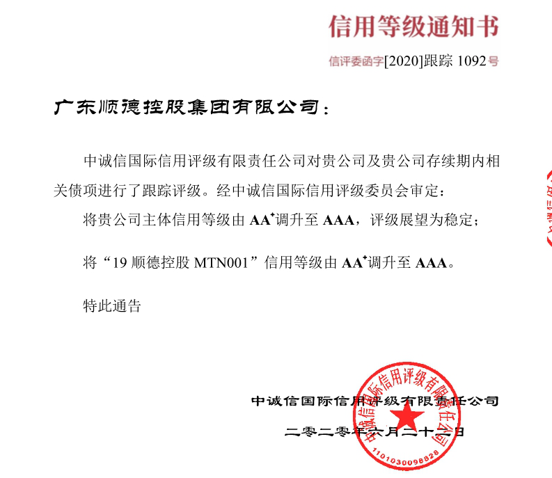 中大咨詢:順德高質(zhì)量發(fā)展體制機(jī)制改革創(chuàng)新實(shí)驗(yàn)區(qū)建設(shè)再結(jié)碩果,順德國資國企改革站上新臺(tái)階 中大咨詢:順德高質(zhì)量發(fā)展體制機(jī)制改革創(chuàng)新實(shí)驗(yàn)區(qū)建設(shè)再結(jié)碩果,順德國資國企改革站上新臺(tái)階
