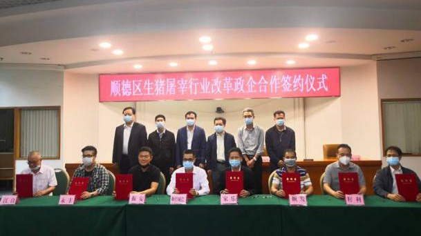 中大咨詢:順德高質(zhì)量發(fā)展體制機(jī)制改革創(chuàng)新實(shí)驗(yàn)區(qū)建設(shè)再結(jié)碩果,順德國資國企改革站上新臺(tái)階 中大咨詢:順德高質(zhì)量發(fā)展體制機(jī)制改革創(chuàng)新實(shí)驗(yàn)區(qū)建設(shè)再結(jié)碩果,順德國資國企改革站上新臺(tái)階