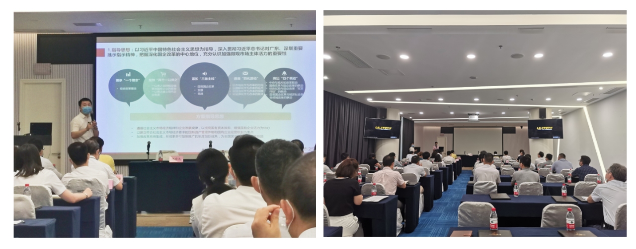中大咨詢:中大咨詢夏冰博士受邀主講黃埔區(qū)國資局國企混改專題培訓 中大咨詢:中大咨詢夏冰博士受邀主講黃埔區(qū)國資局國企混改專題培訓