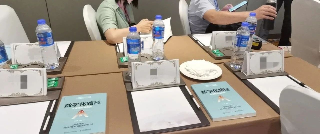 中大咨詢:中大咨詢吳能全教授受邀出席2021年首場(chǎng)廣東省國(guó)有企業(yè)數(shù)字化轉(zhuǎn)型系列研討會(huì)并做主題演講 中大咨詢:中大咨詢吳能全教授受邀出席2021年首場(chǎng)廣東省國(guó)有企業(yè)數(shù)字化轉(zhuǎn)型系列研討會(huì)并做主題演講