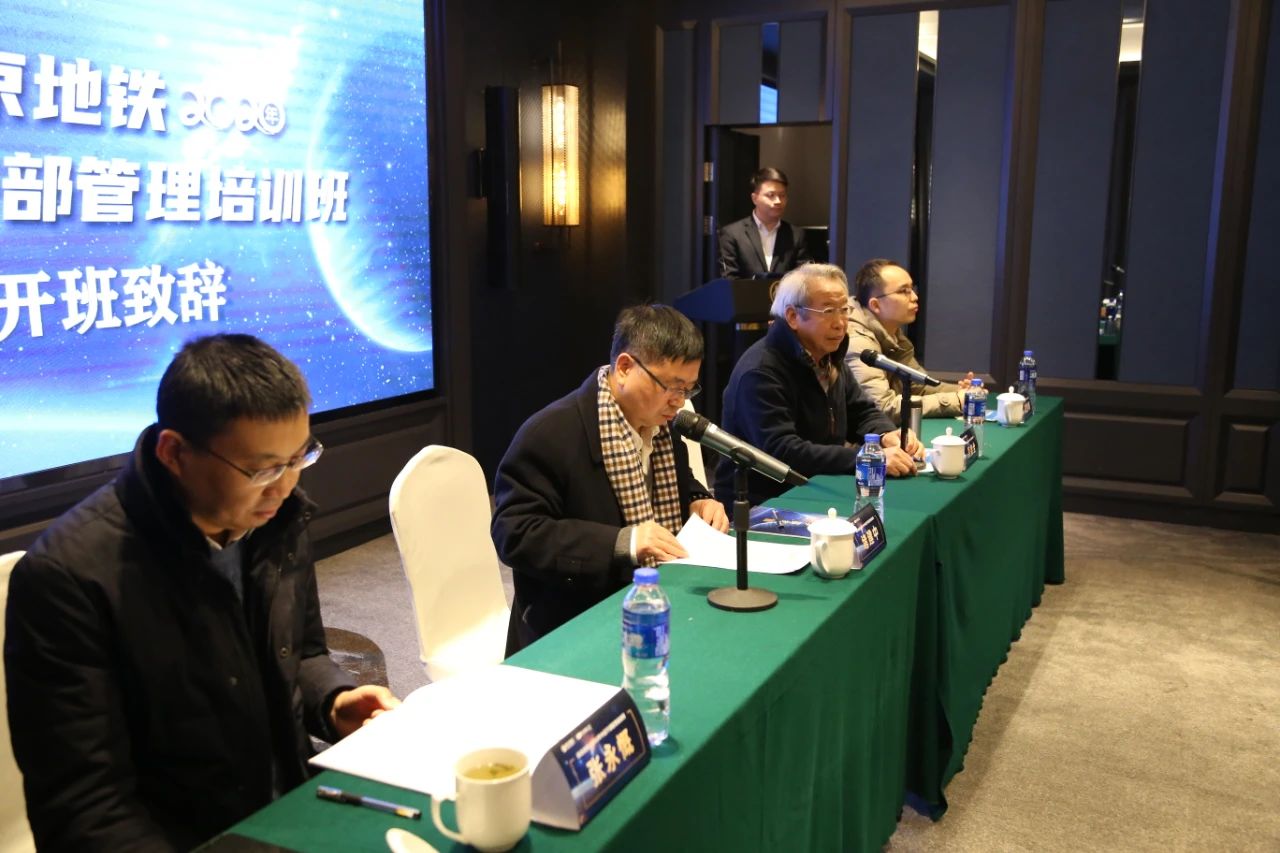 中大咨詢：打造“四優(yōu)企業(yè)”！南京地鐵2020中層管理干部培訓(xùn)班啟動(dòng)！