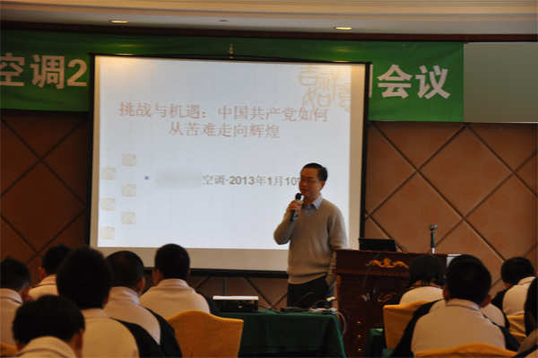 中大咨詢:廣東某知名空調(diào)制造企業(yè)高層管理干部培訓(xùn)會圓滿落幕 中大咨詢:廣東某知名空調(diào)制造企業(yè)高層管理干部培訓(xùn)會圓滿落幕