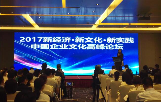 中大咨詢:“2017中國企業(yè)文化卓越獎”獲獎名單公布,企業(yè)文化標桿花落誰家? 中大咨詢:“2017中國企業(yè)文化卓越獎”獲獎名單公布,企業(yè)文化標桿花落誰家?