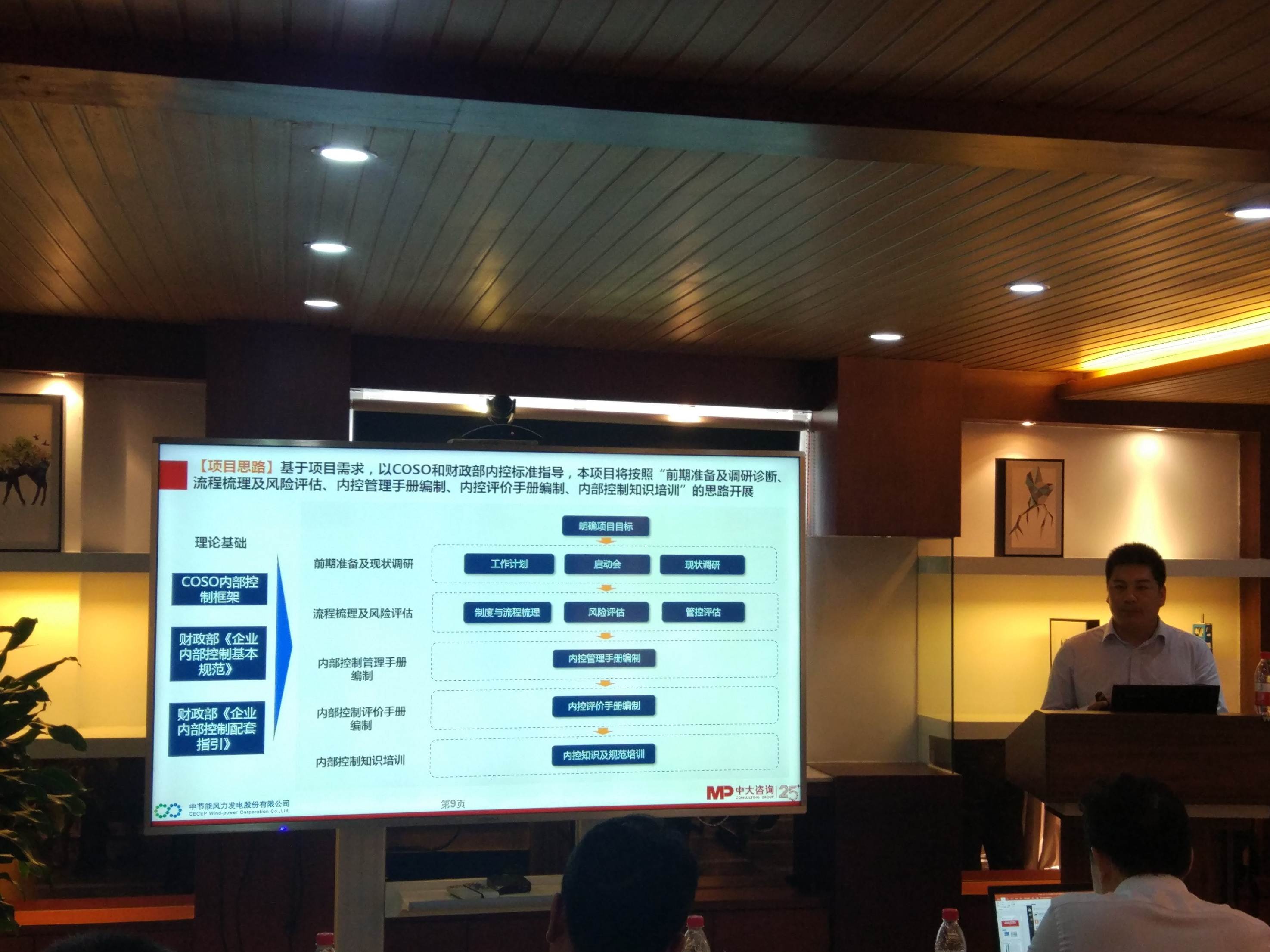 中大咨詢：中大咨詢中標中節(jié)能（陽江）風力發(fā)電有限公司內(nèi)控手冊編制及相關(guān)服務項目