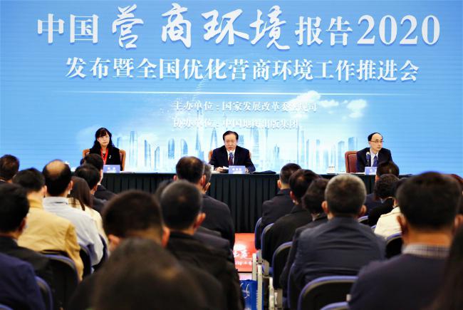 中大咨詢:國家發(fā)展改革委組織召開《中國營商環(huán)境報告2020》發(fā)布暨全國優(yōu)化營商環(huán)境工作推進(jìn)會(附報告目錄)) 中大咨詢:國家發(fā)展改革委組織召開《中國營商環(huán)境報告2020》發(fā)布暨全國優(yōu)化營商環(huán)境工作推進(jìn)會(附報告目錄))