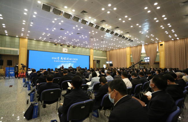 中大咨詢:國家發(fā)展改革委組織召開《中國營商環(huán)境報告2020》發(fā)布暨全國優(yōu)化營商環(huán)境工作推進(jìn)會(附報告目錄)) 中大咨詢:國家發(fā)展改革委組織召開《中國營商環(huán)境報告2020》發(fā)布暨全國優(yōu)化營商環(huán)境工作推進(jìn)會(附報告目錄))