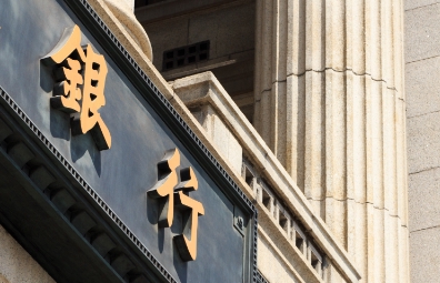 某區(qū)域性商業(yè)銀行：明確戰(zhàn)略，優(yōu)化流程，提升效率與效益